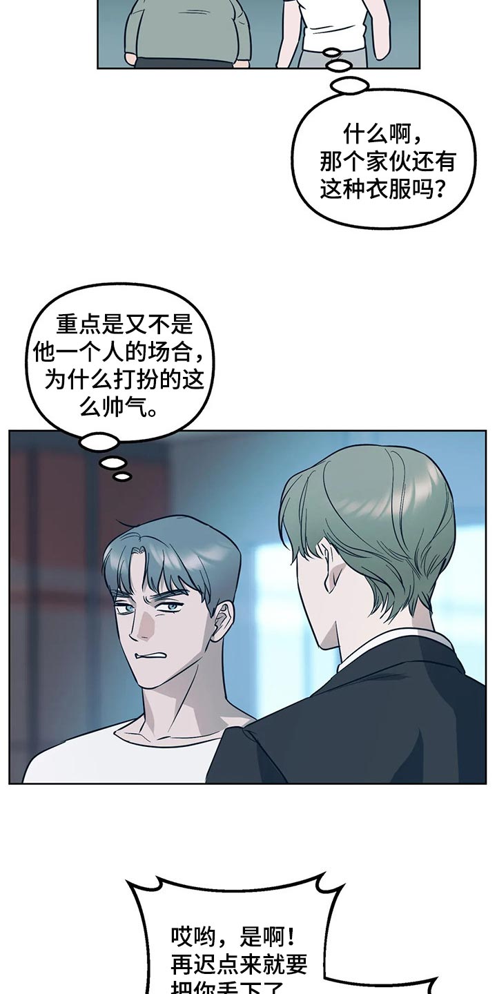 第82章：【第二季】无视就好5