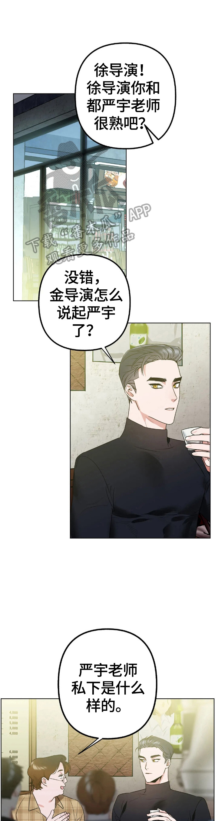 第8章：真实的样子9