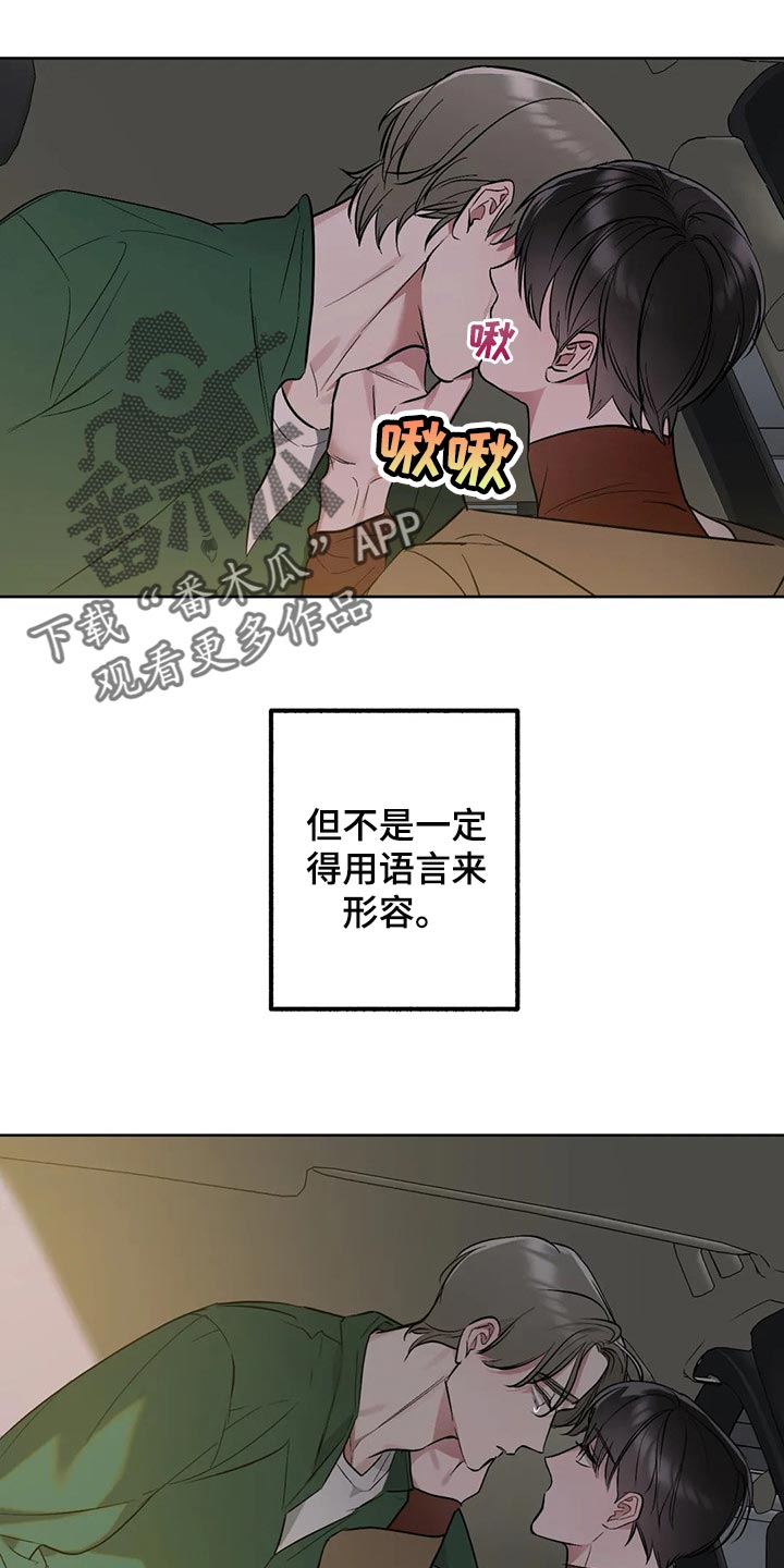 第75章：【第二季】很不招人喜欢吧3