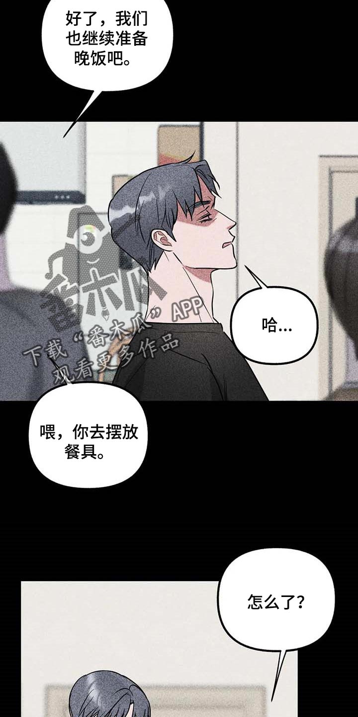 第57章：【第二季】你就试试看吧20