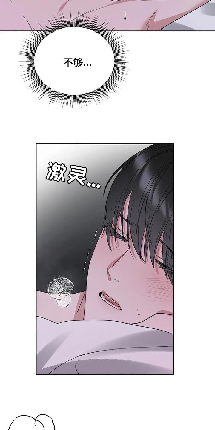 第85章：【第二季】残留的温暖12
