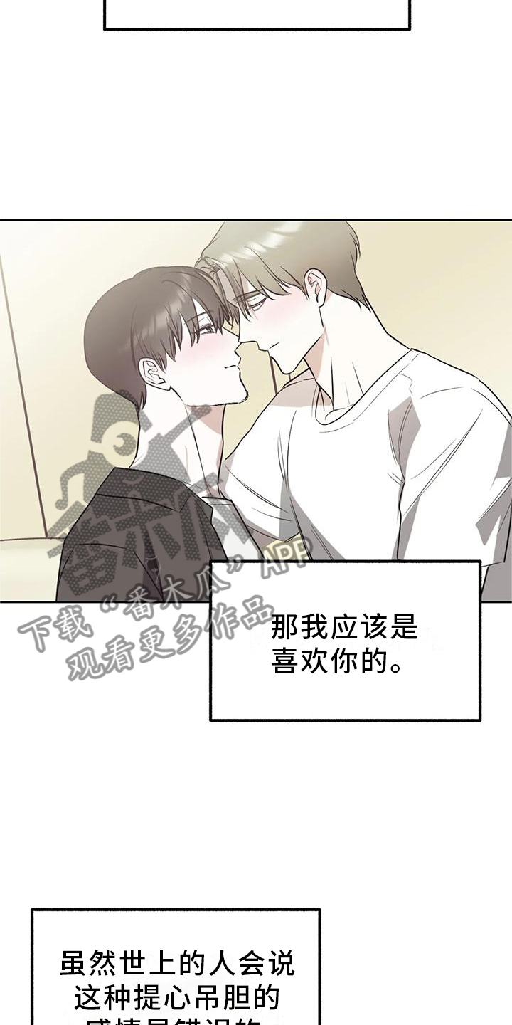 第94章：【第二季】爱情的开始21