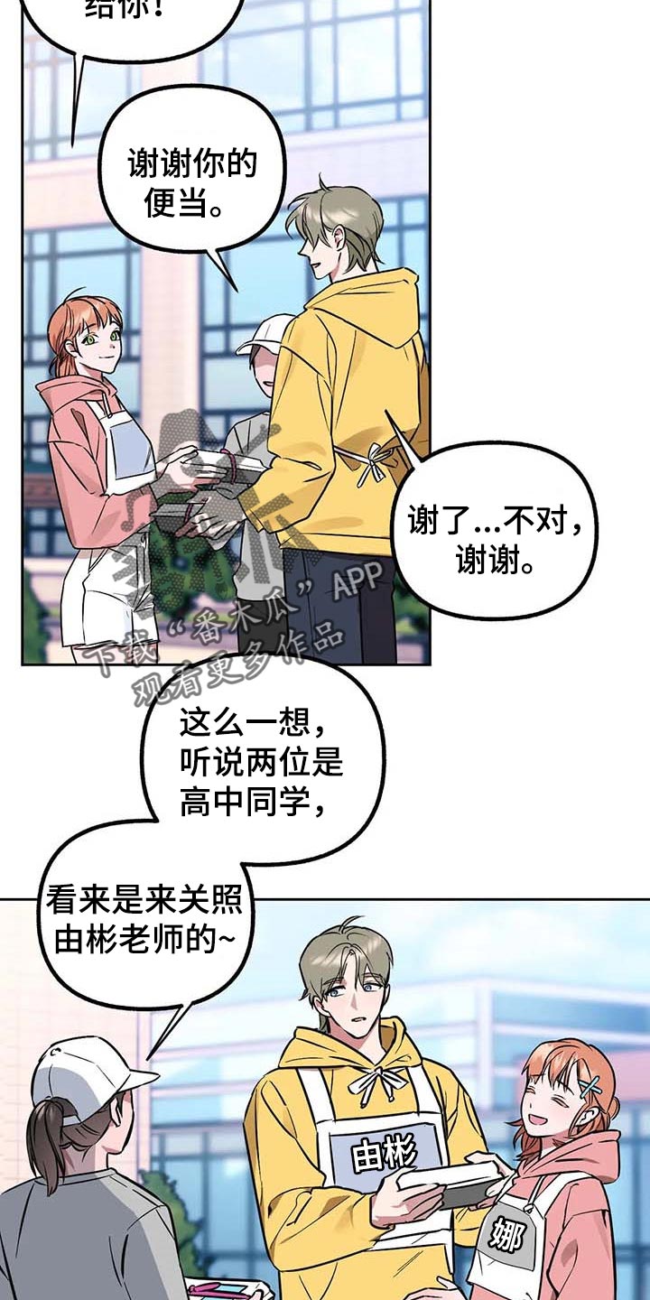 第55章：【第二季】偷拍22