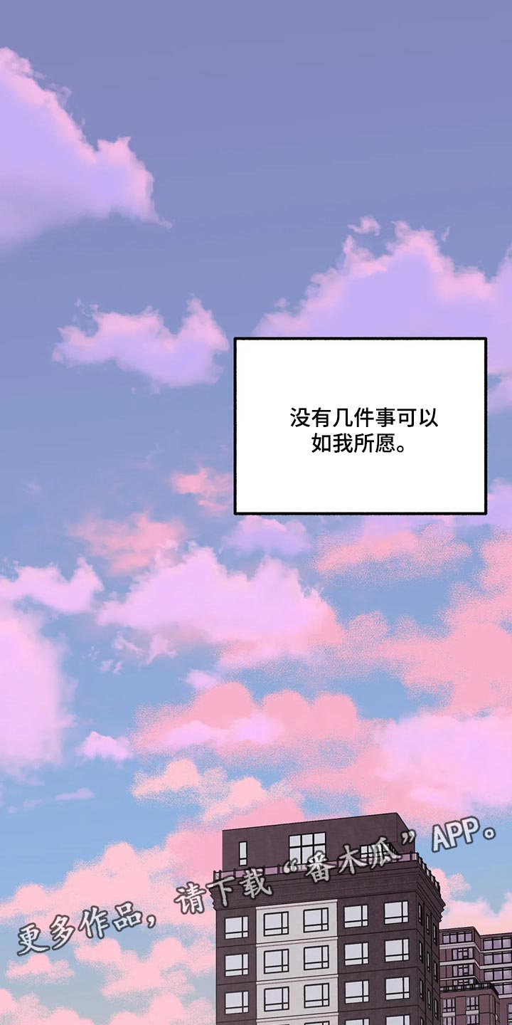 第89章：【第二季】世间险恶16