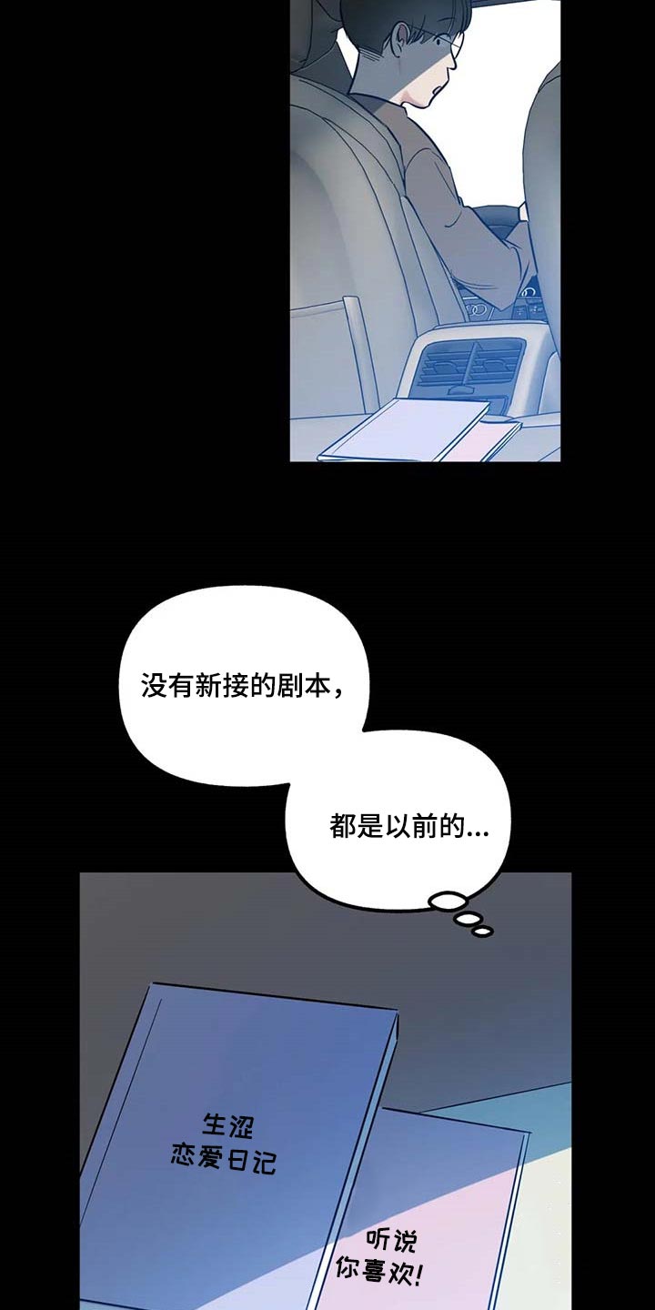 第73章：【第二季】你刚才去哪里了？5