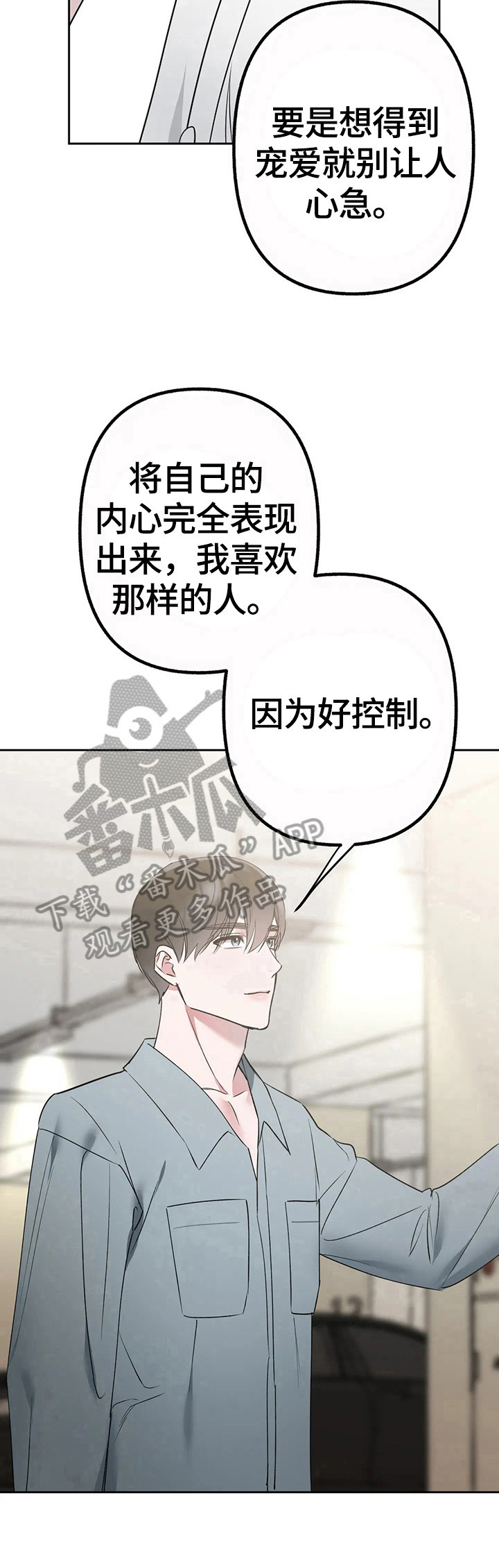 第25章：期待8
