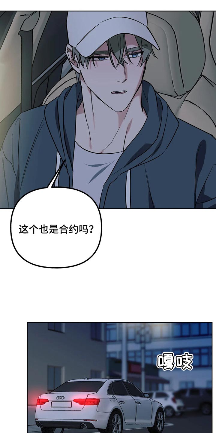 第66章：【第二季】要不要谈恋爱16