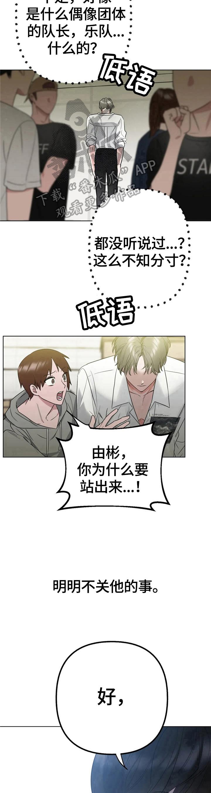 第4章：答应8