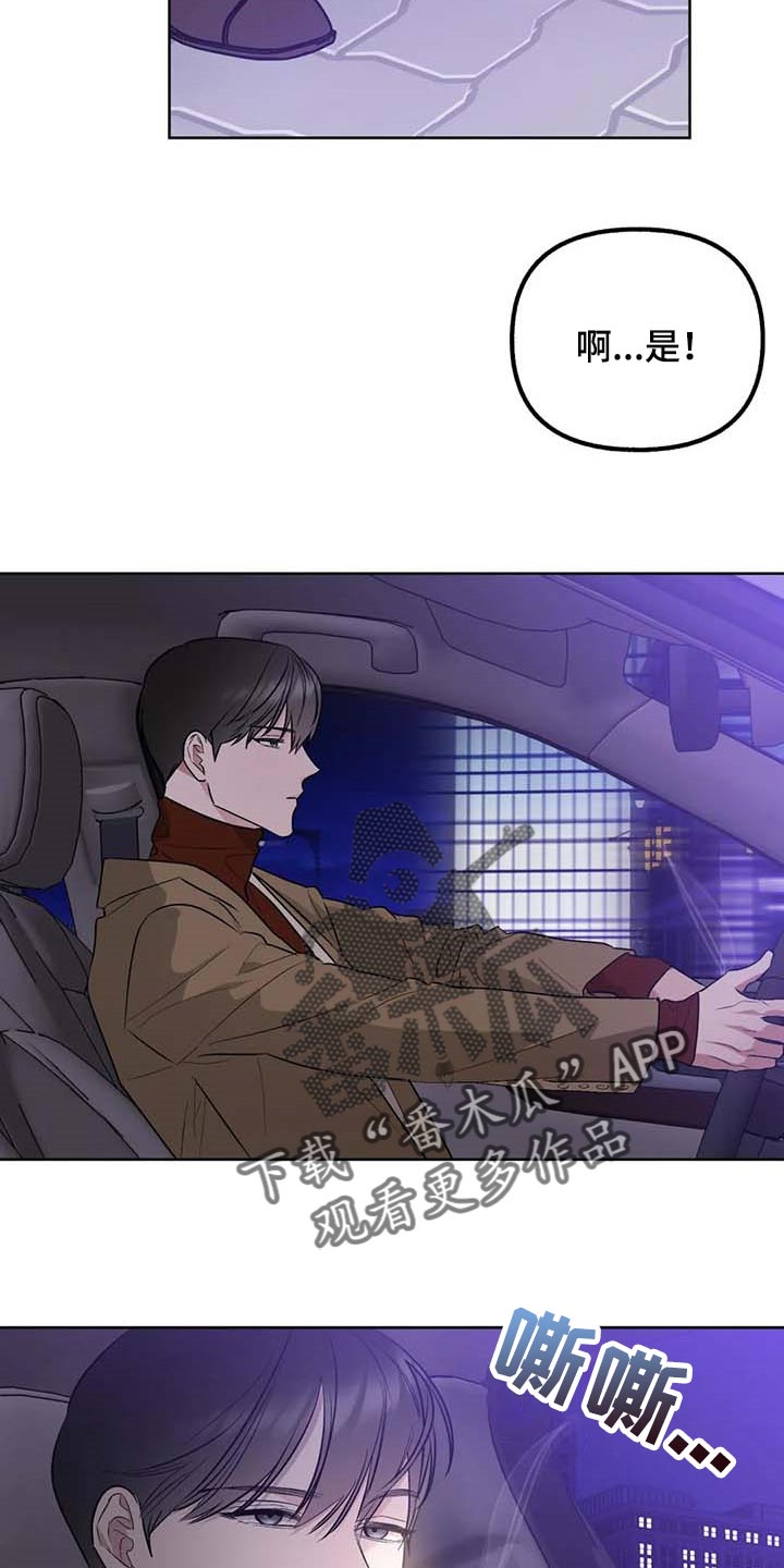 第72章：【第二季】无法表达的心意21