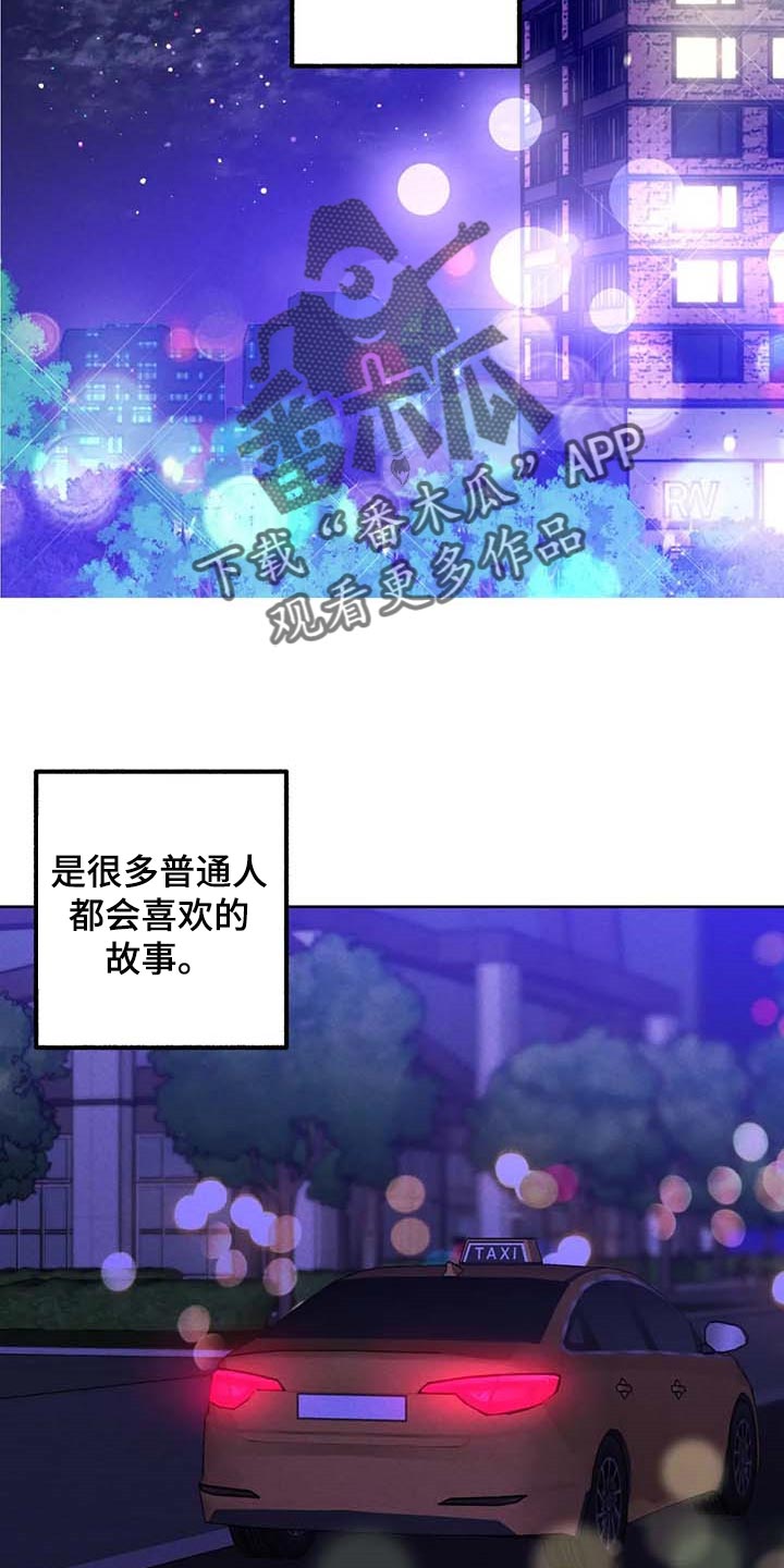 第72章：【第二季】无法表达的心意5