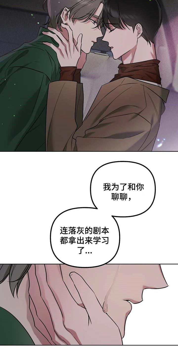 第74章：【第二季】哭泣14