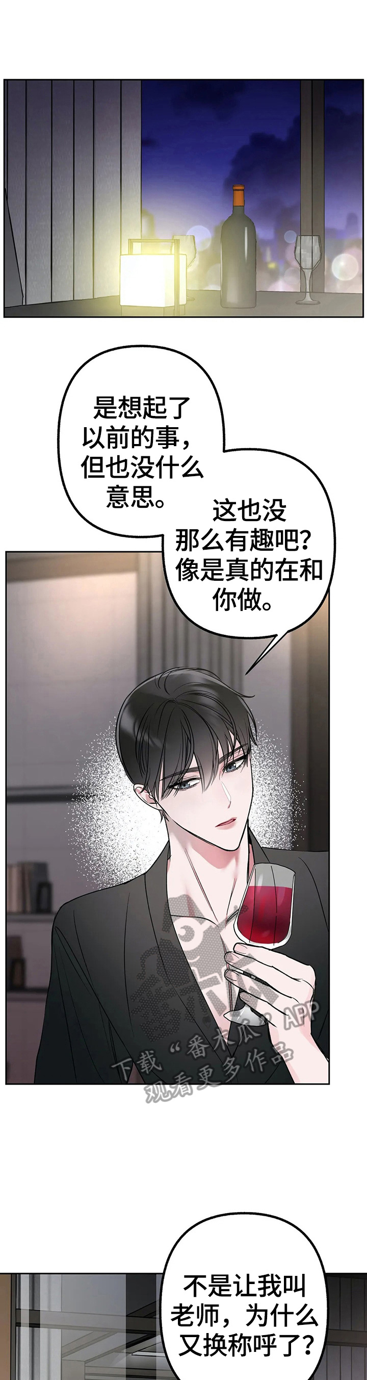 第19章：猜测7
