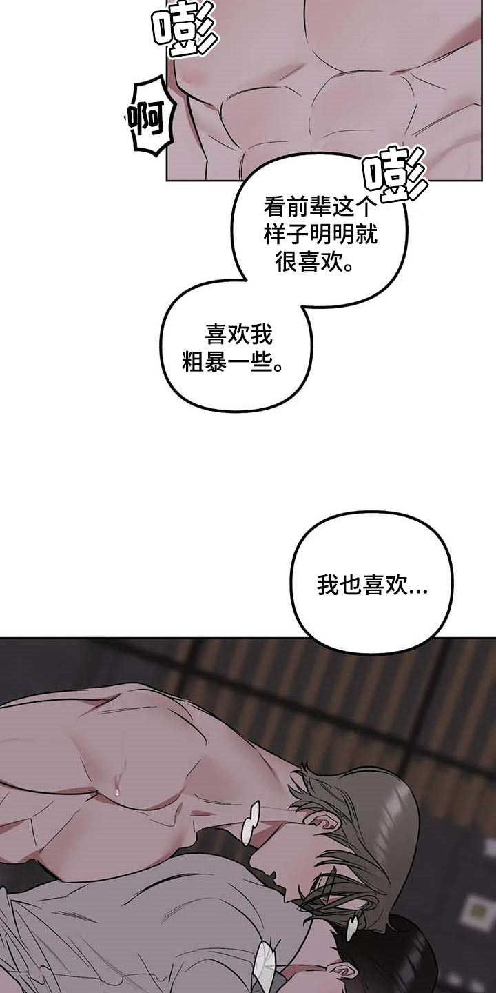 第68章：【第二季】我想问的问题19