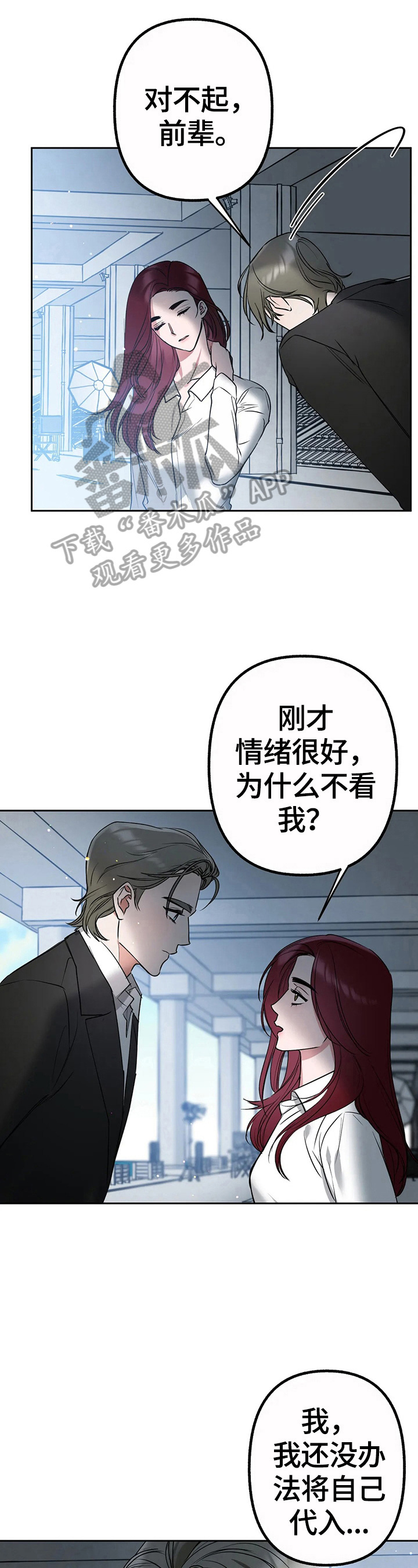 第24章：注意分散8