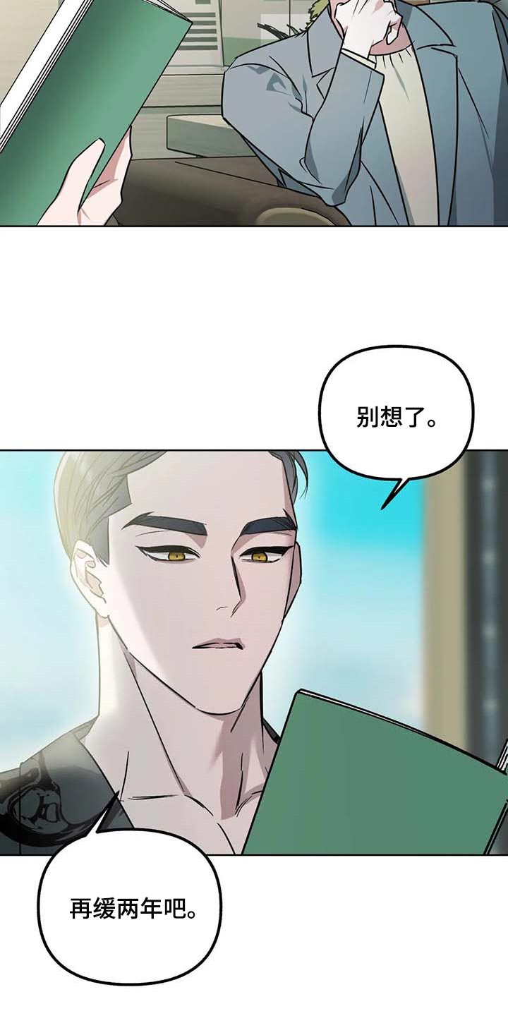 第61章：【第二季】绯闻4