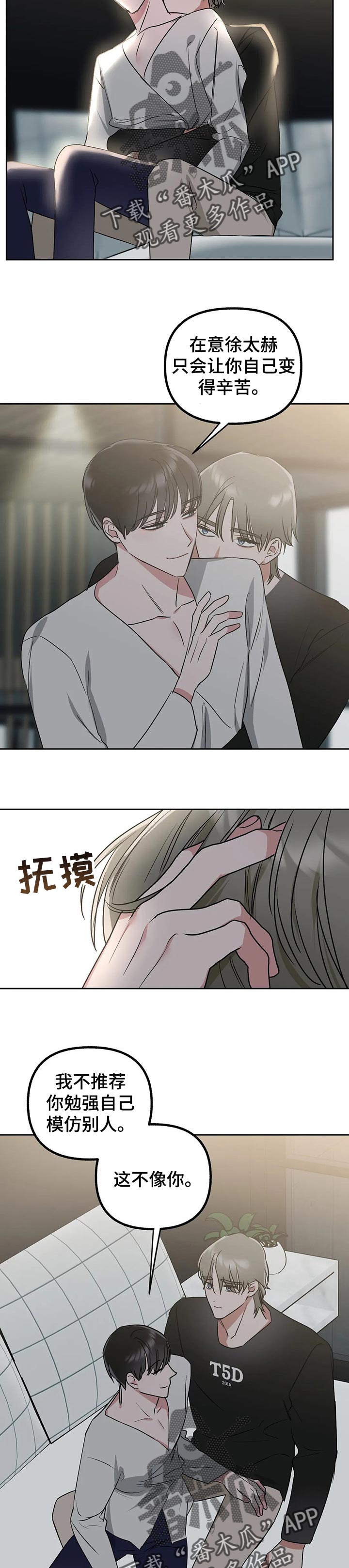 第48章：改变6