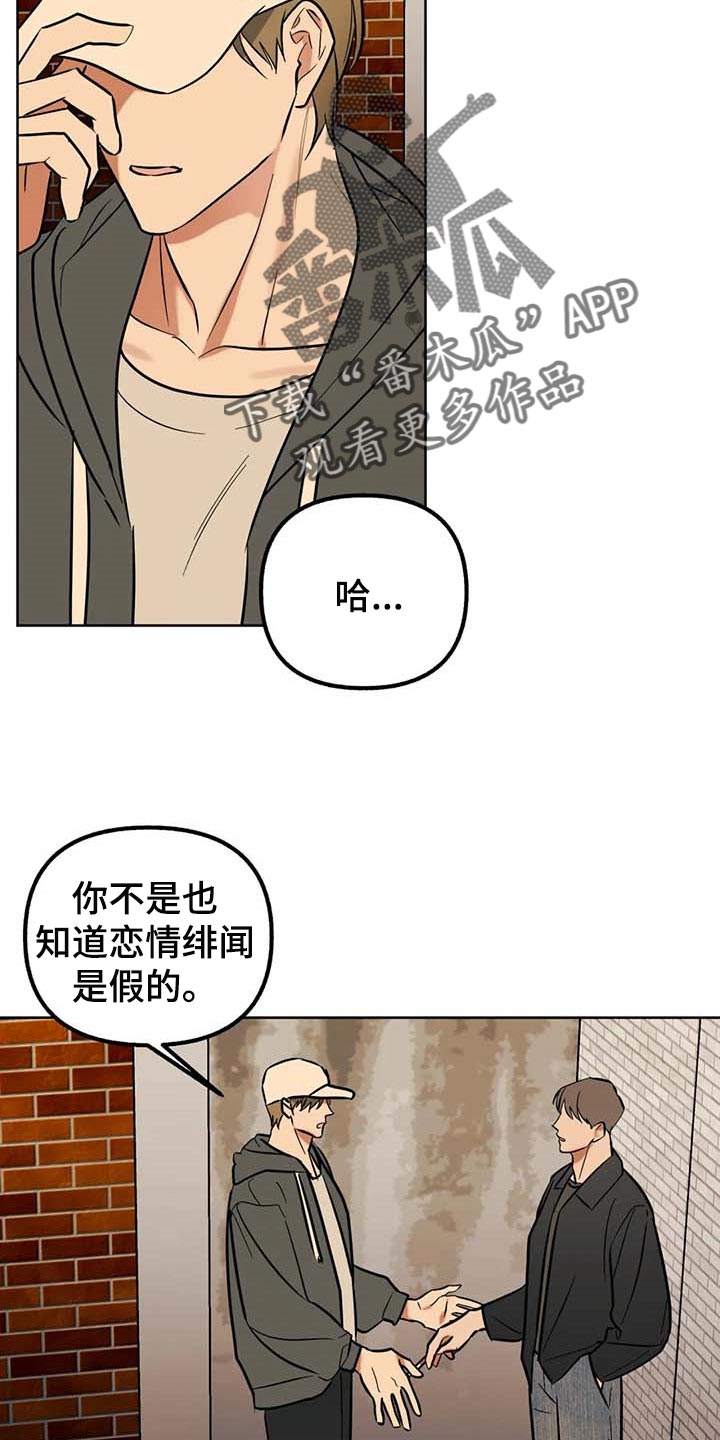 第64章：【第二季】可以一起分享吗13