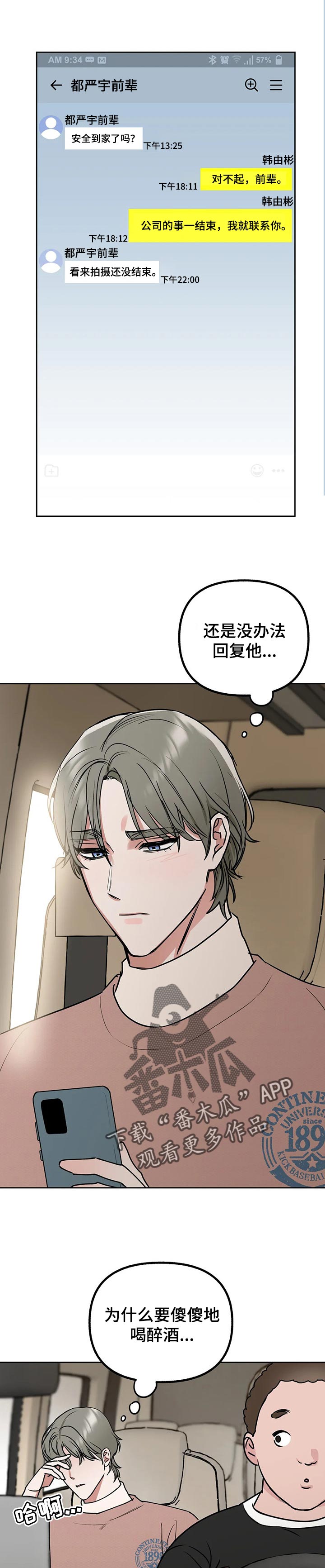 第41章：好好相处6