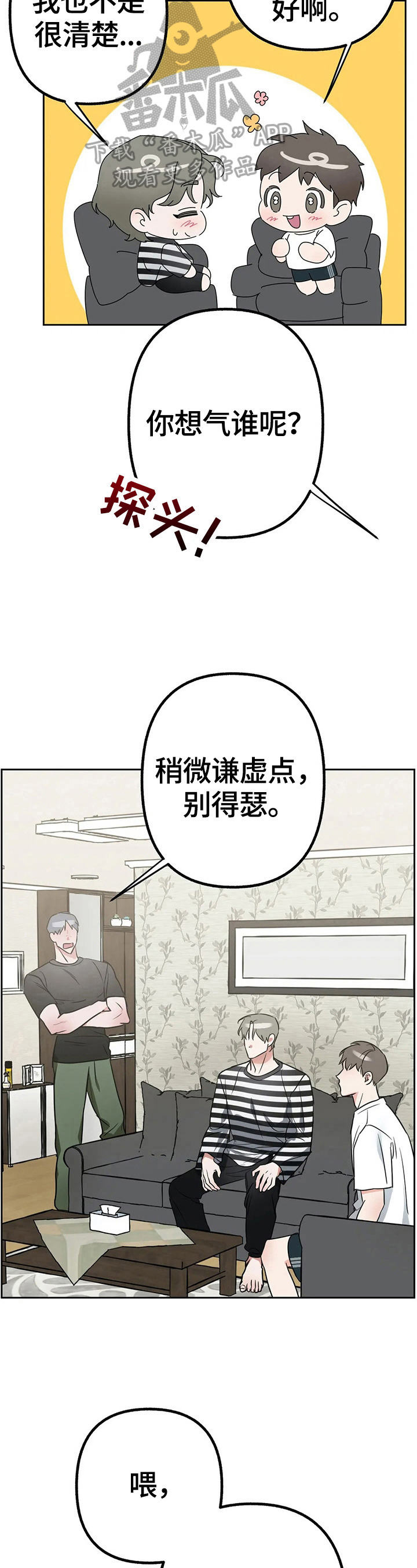 第19章：猜测12