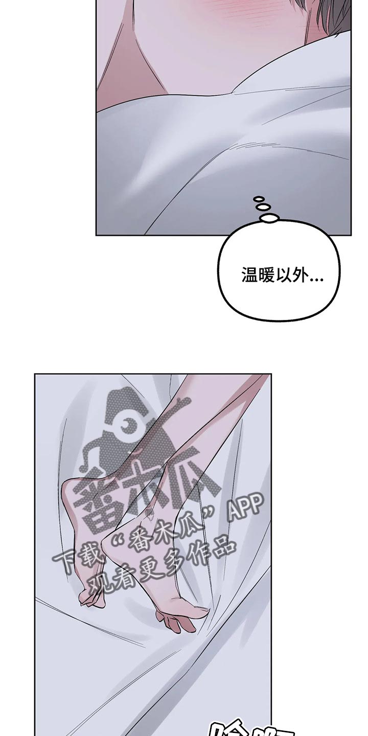 第85章：【第二季】残留的温暖10
