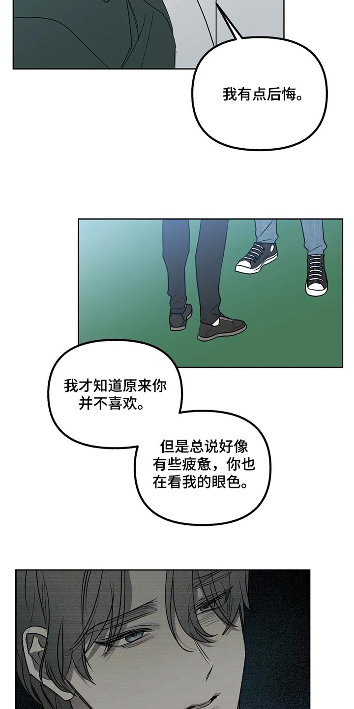 第92章：【第二季】害怕17
