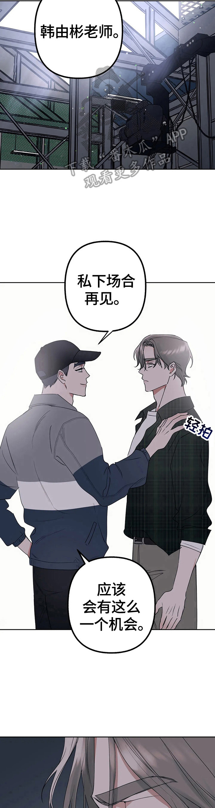 第22章：有心情6