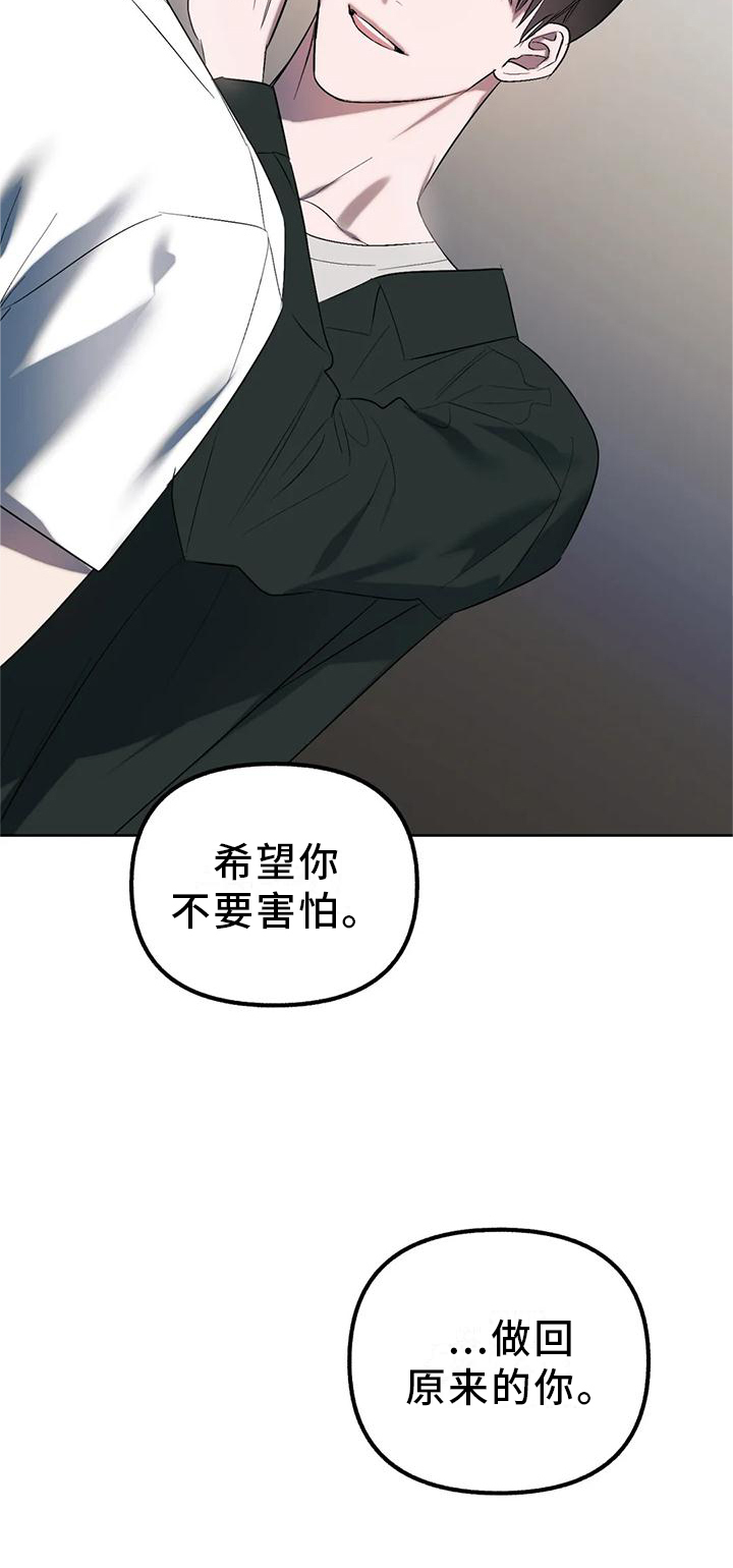 第93章：【第二季】做你自己22