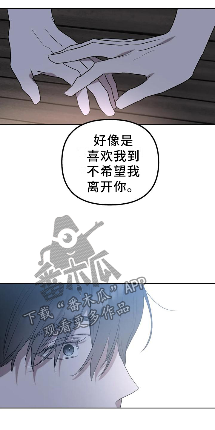 第94章：【第二季】爱情的开始6
