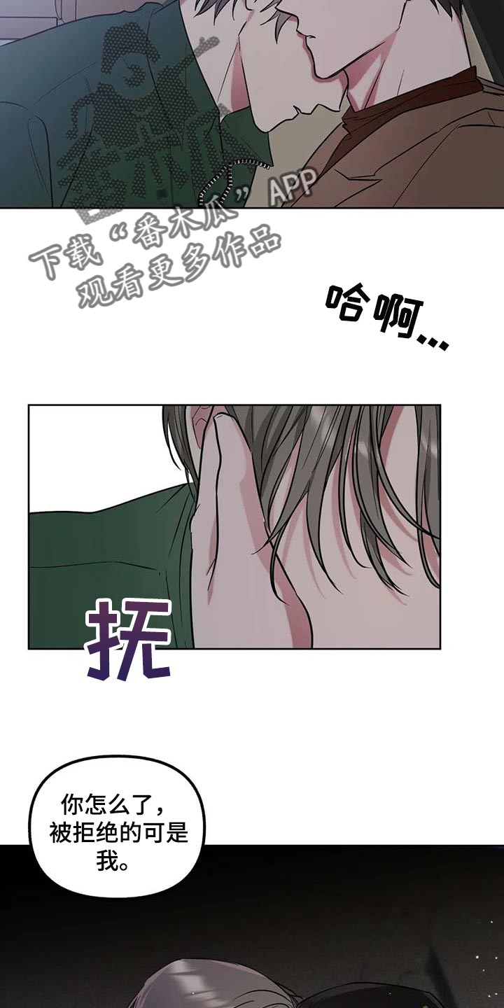 第74章：【第二季】哭泣13