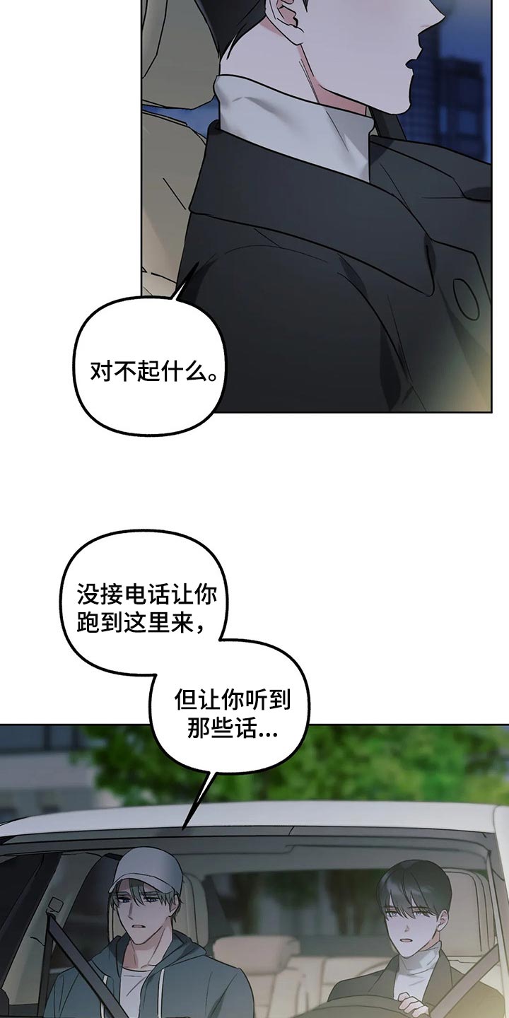 第66章：【第二季】要不要谈恋爱9
