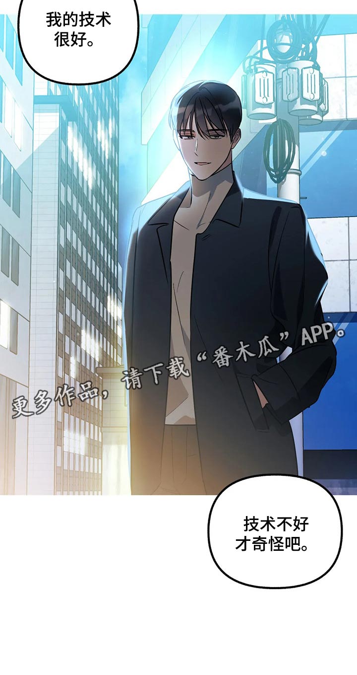 第65章：【第二季】技术好24