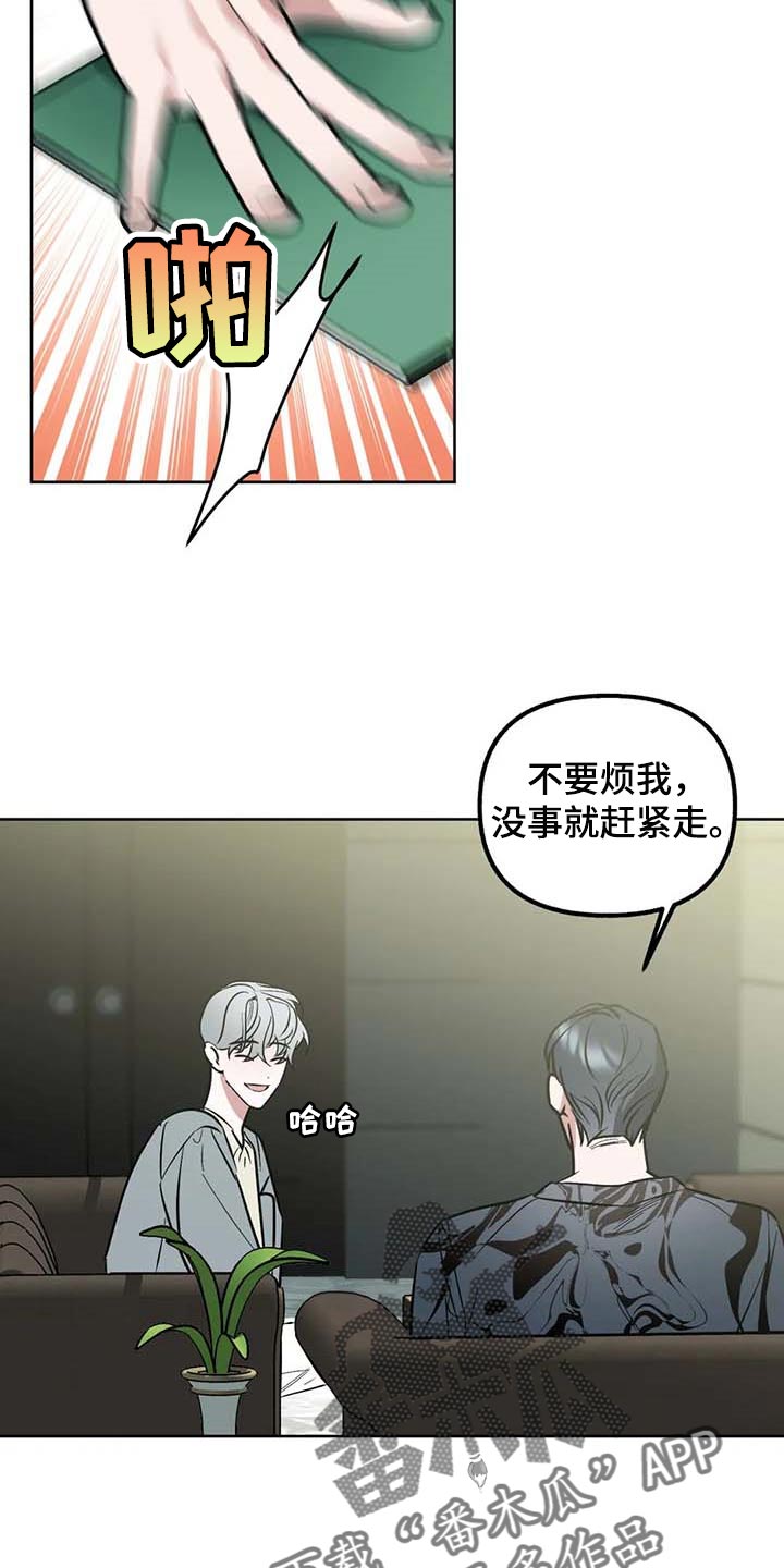 第61章：【第二季】绯闻7