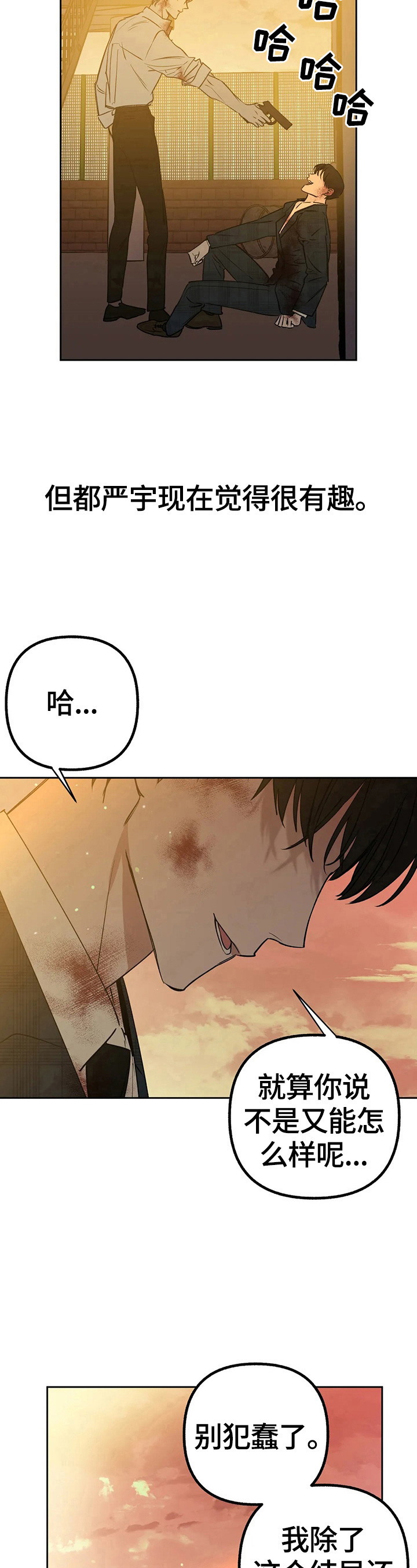第28章：胡思乱想5
