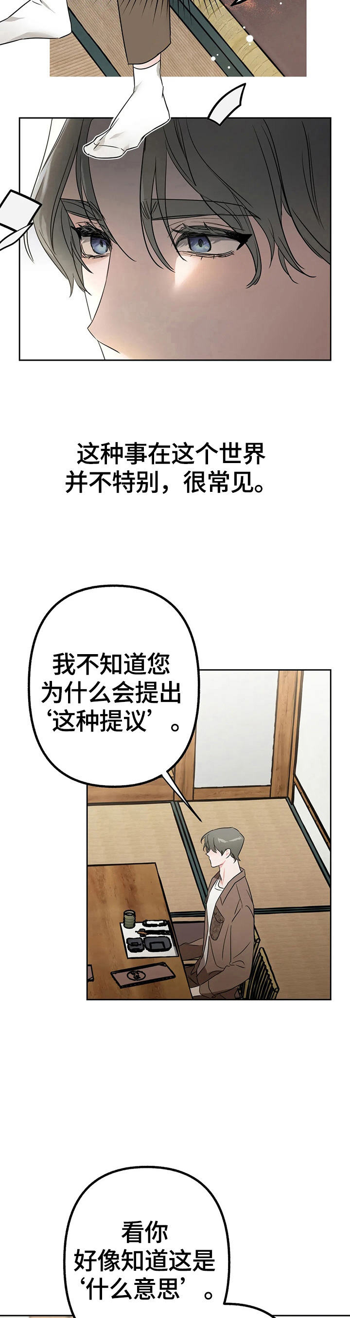 第11章：发现3