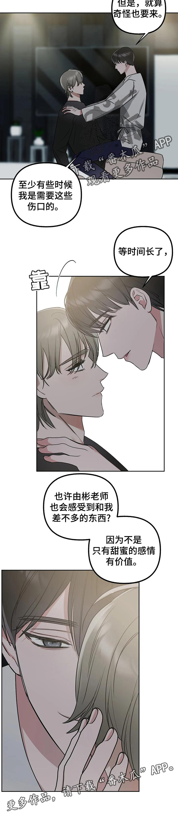 第47章：给面子9