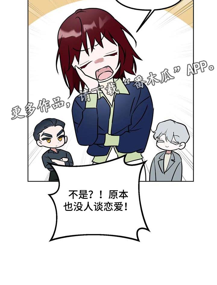 第61章：【第二季】绯闻18