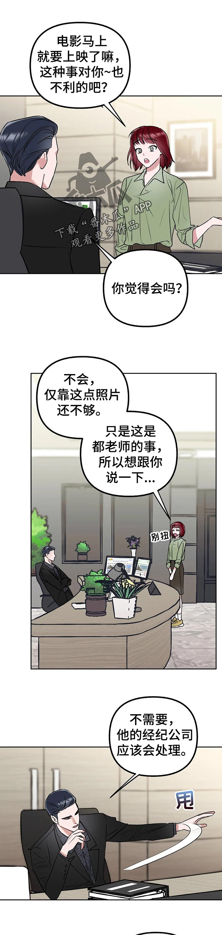 第40章：你喜欢我嘛？0