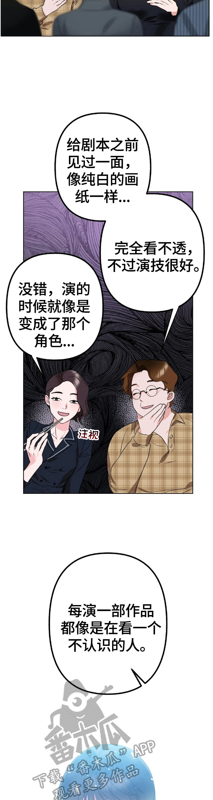 第8章：真实的样子10