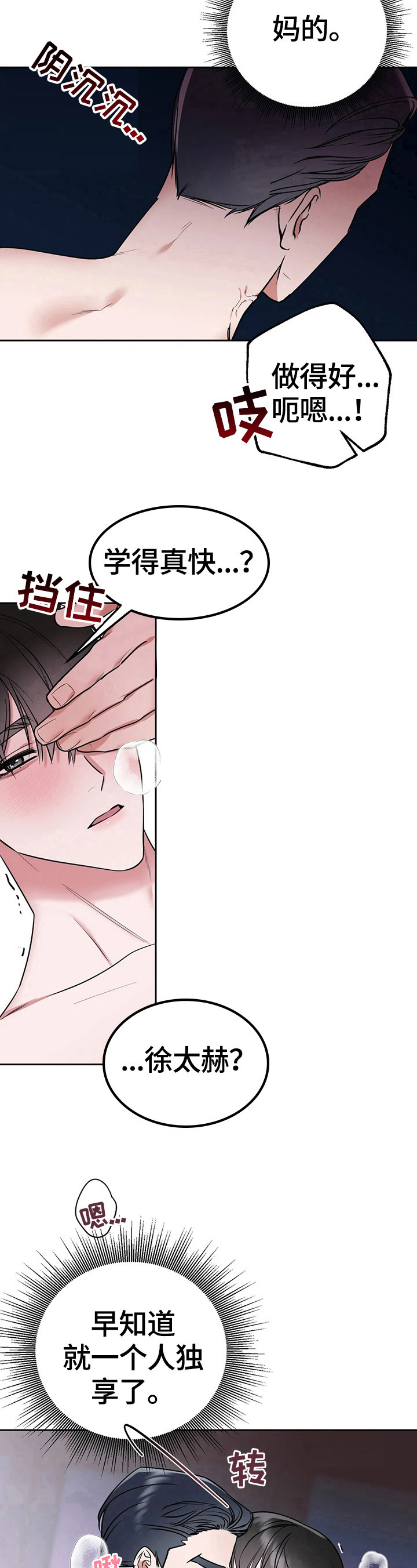 第26章：相同的想法15