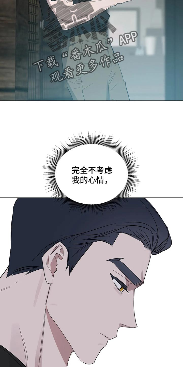 第83章：【第二季】看上去让人心疼15