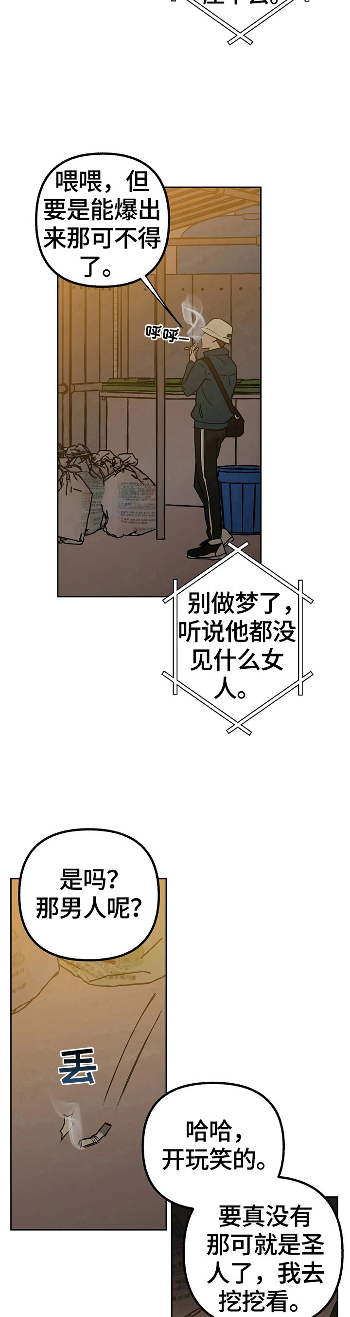 第28章：胡思乱想15