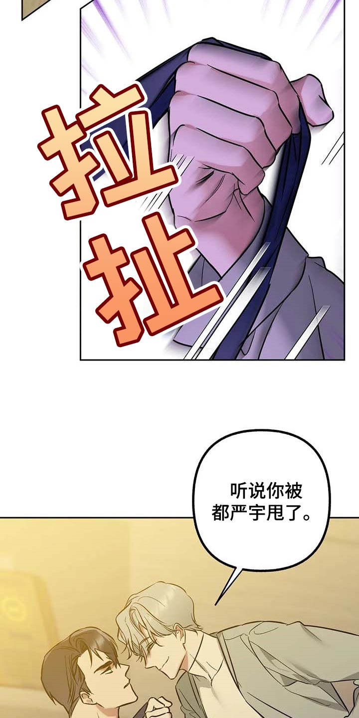 第56章：【第二季】捣乱17