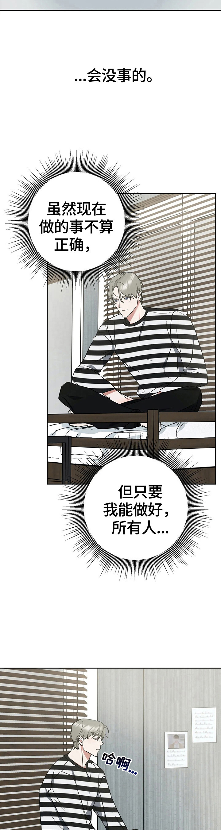 第20章：脑子转得快5