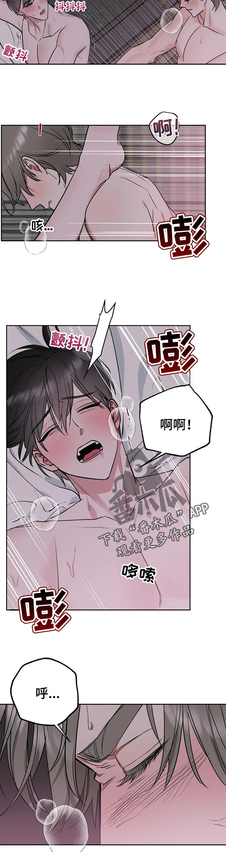 第37章：真新奇7