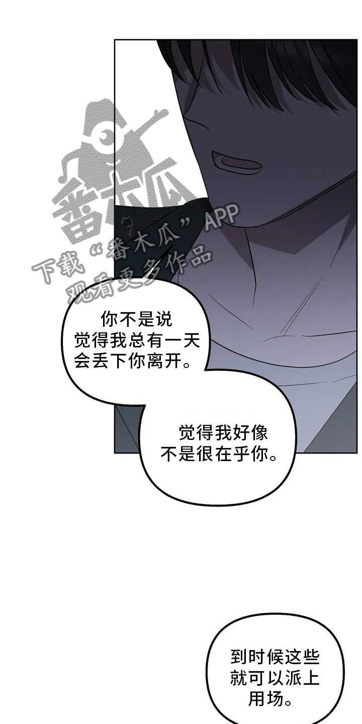 第93章：【第二季】做你自己18