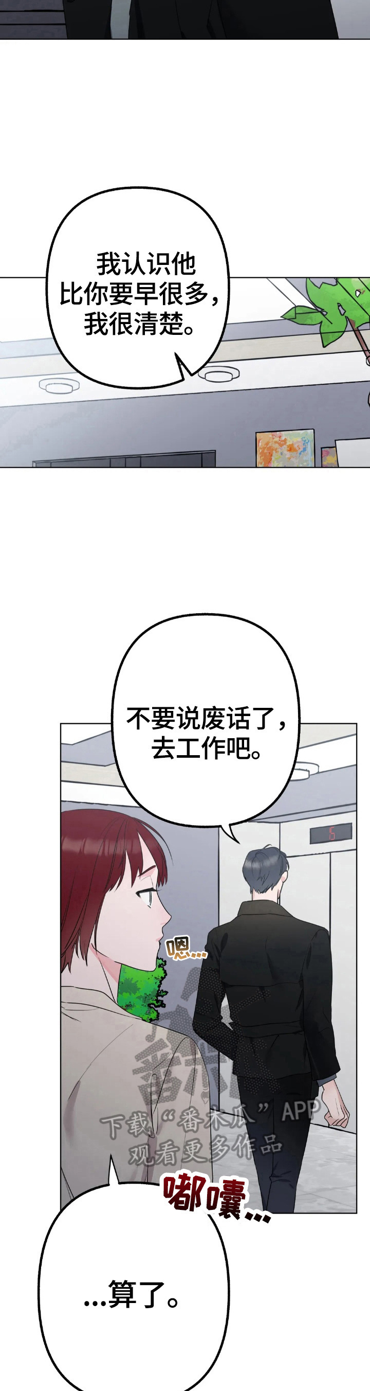 第3章：不放手9