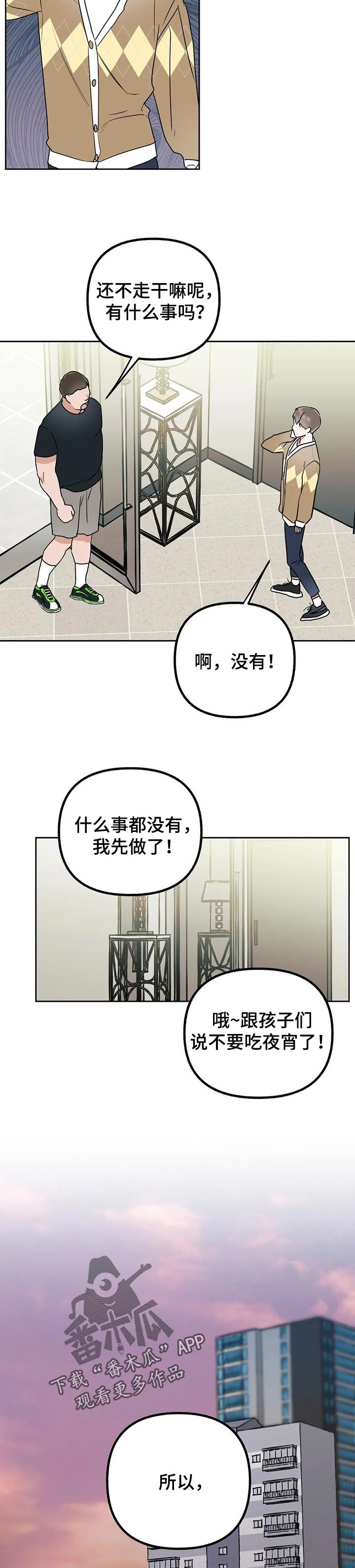 第39章：只是误会2