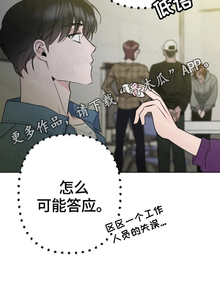 第3章：不放手12