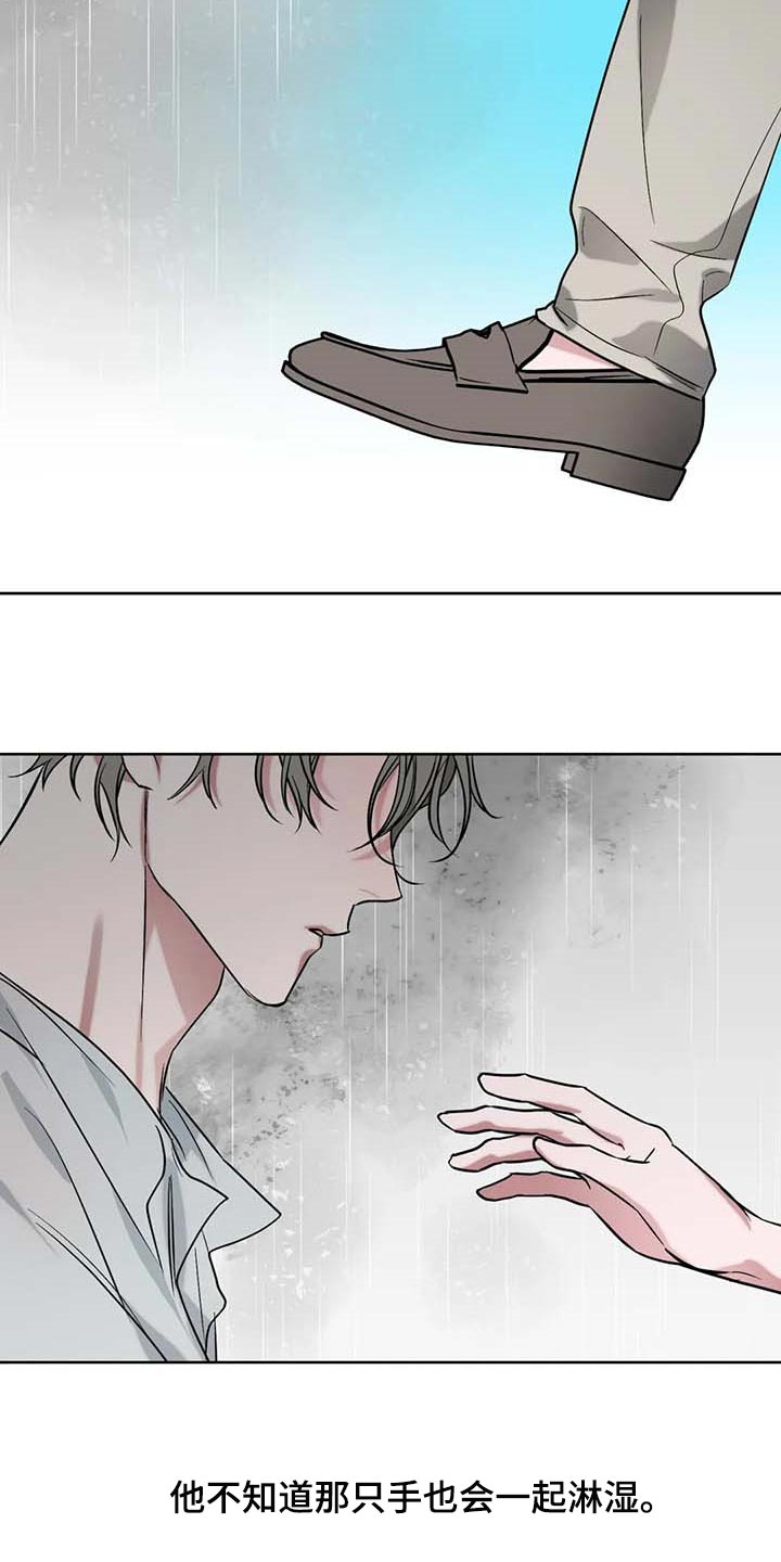第67章：【第二季】站在雨中5