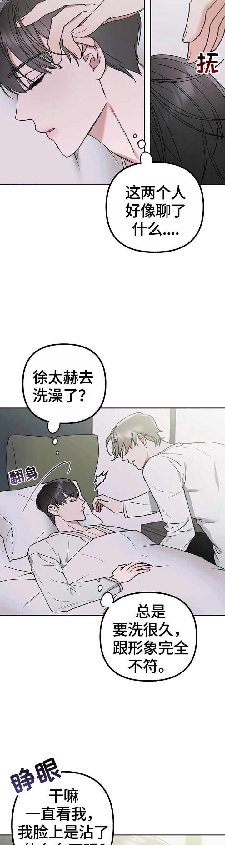 第27章：烦恼2